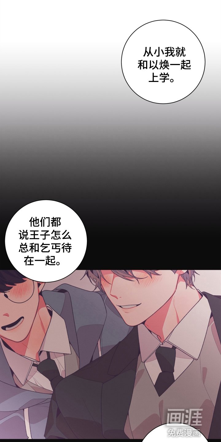 第30章：你很可爱