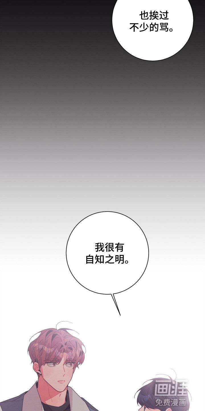 第30章：你很可爱