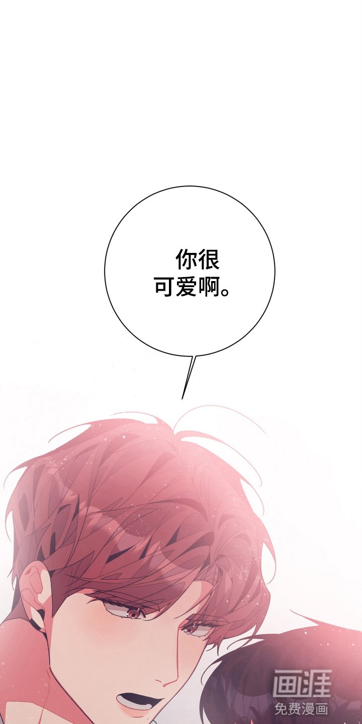 第30章：你很可爱