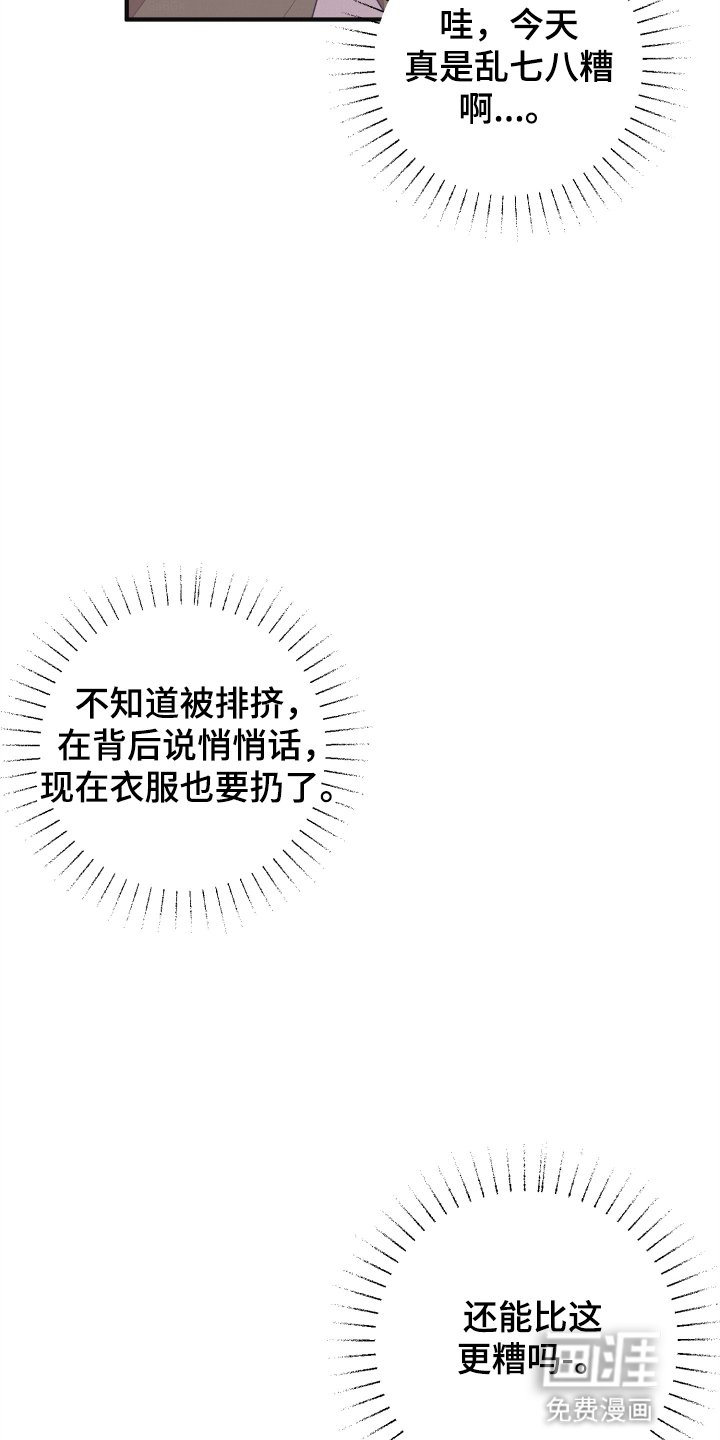 第31章：证明给他看