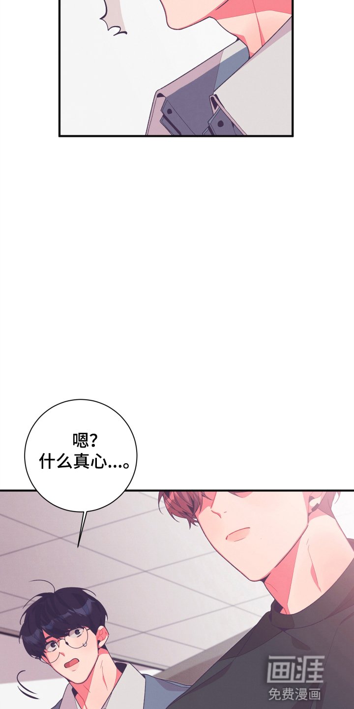 第31章：证明给他看