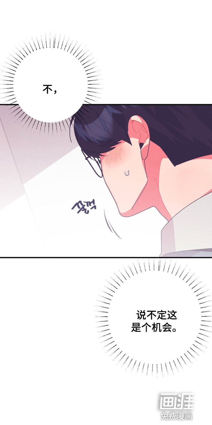 第31章：证明给他看