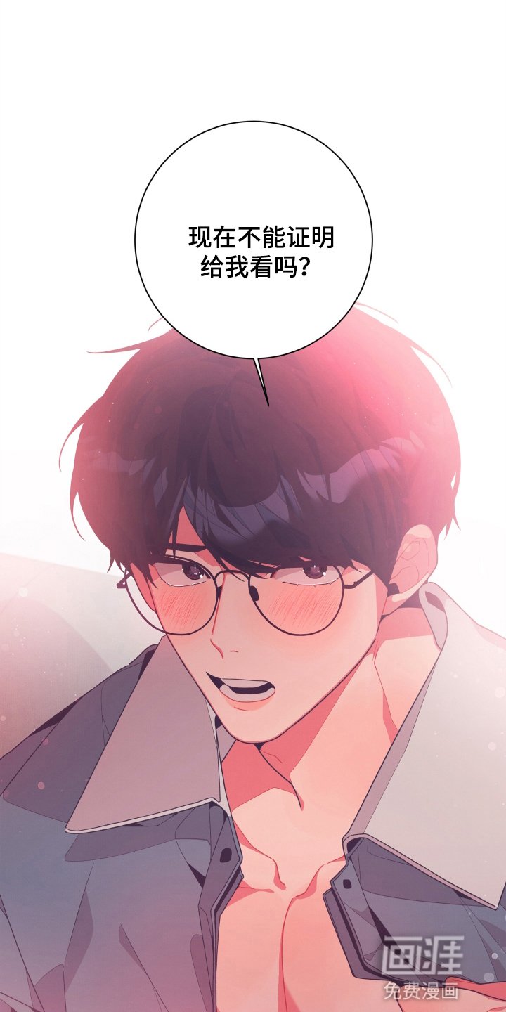 第31章：证明给他看