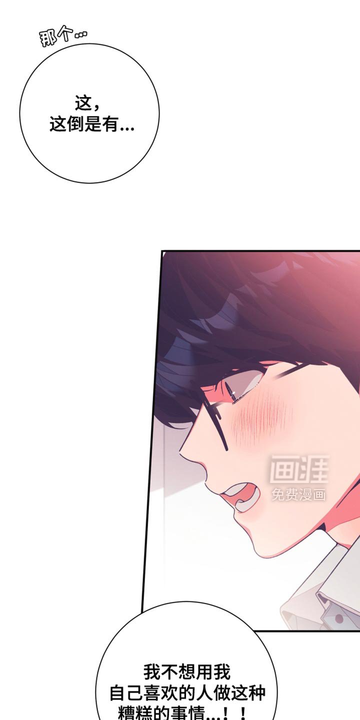 第32章：想象