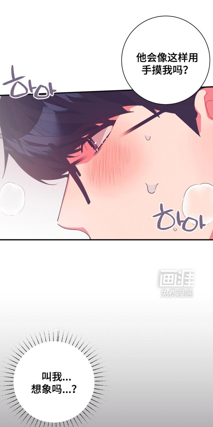 第32章：想象