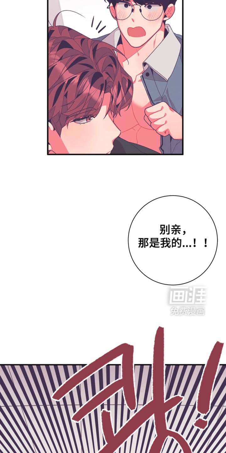 第33章：我的男朋友