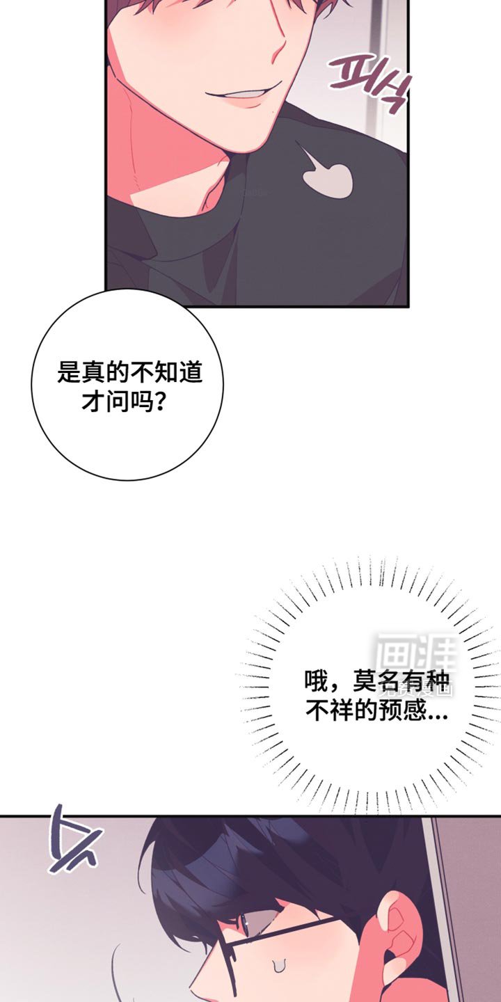 第33章：我的男朋友