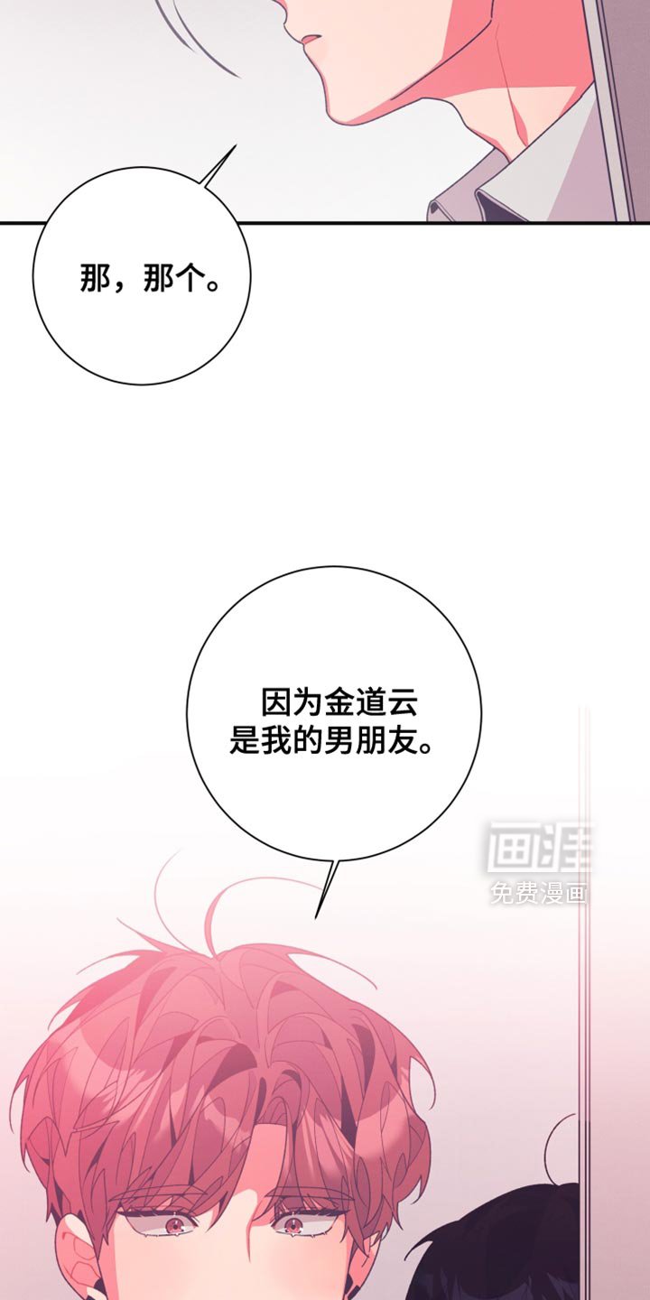 第33章：我的男朋友