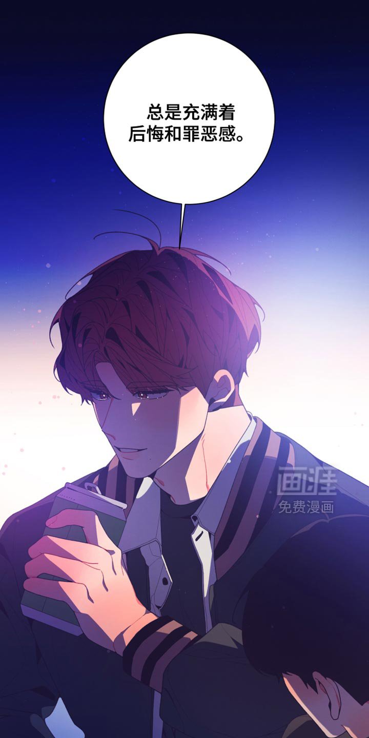 第35章：后悔和罪恶感