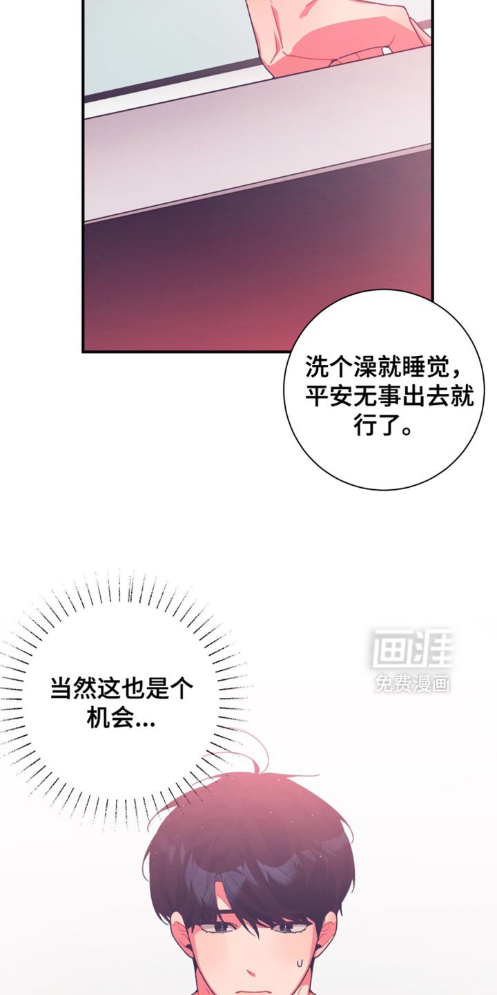 第36章：这也是个机会