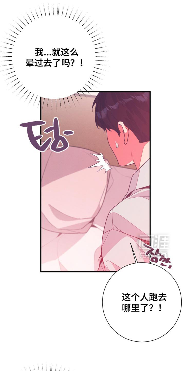 第38章：你来接我了吗？