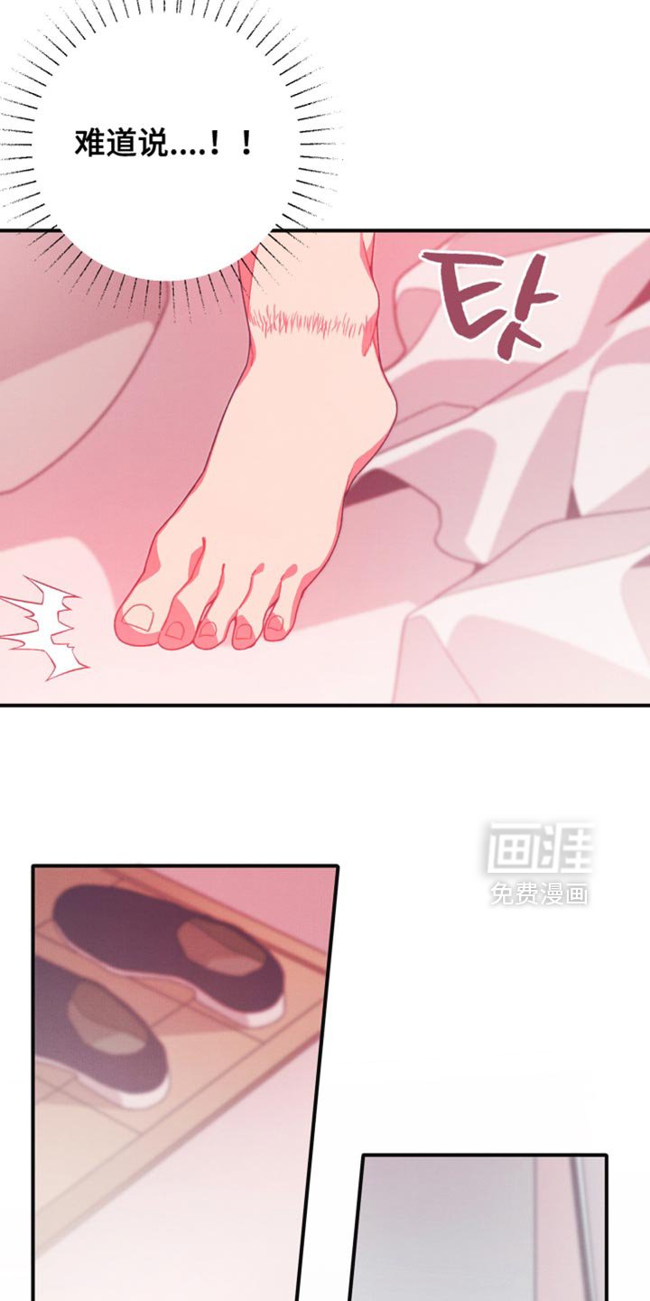 第38章：你来接我了吗？