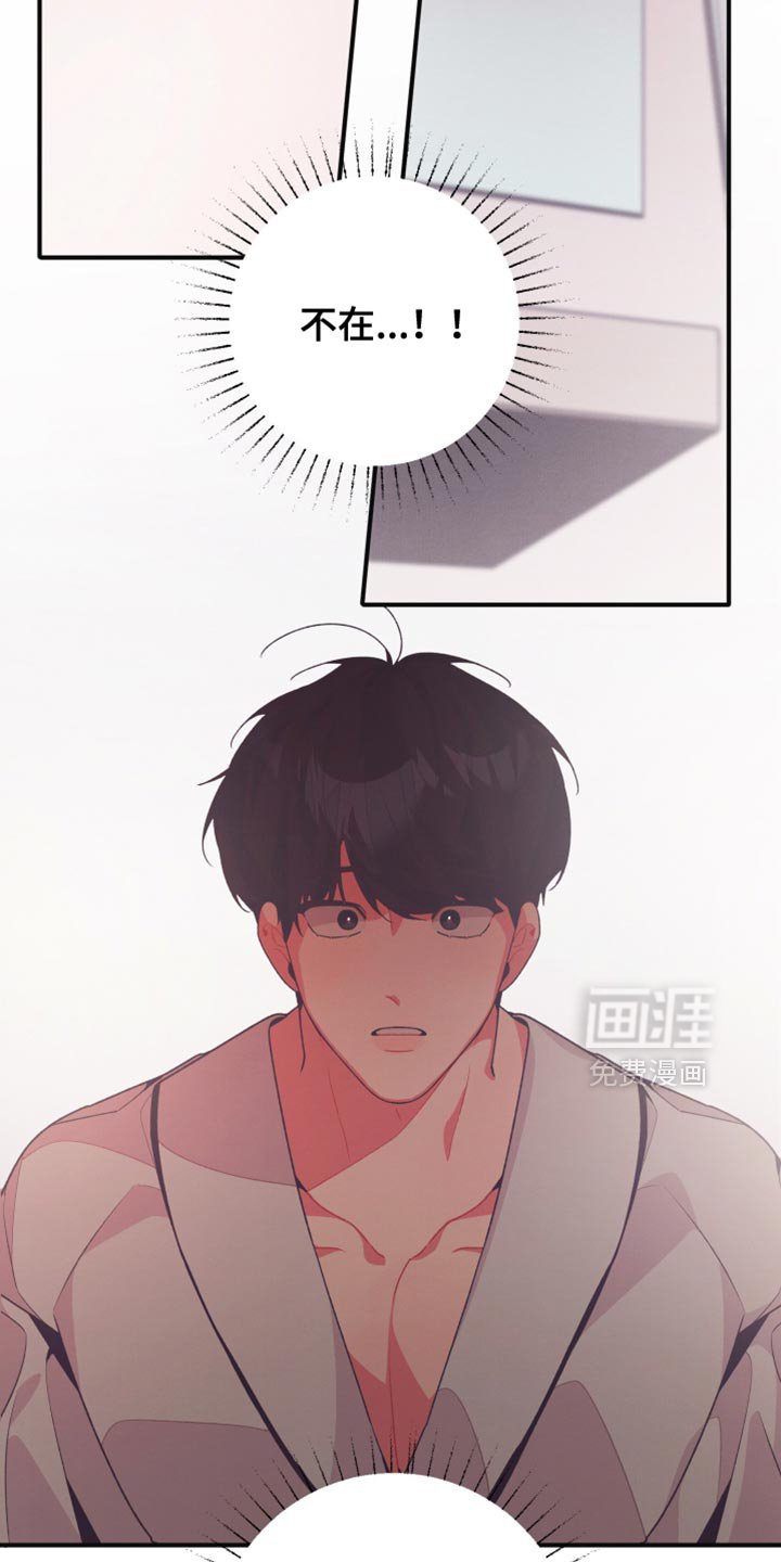 第38章：你来接我了吗？