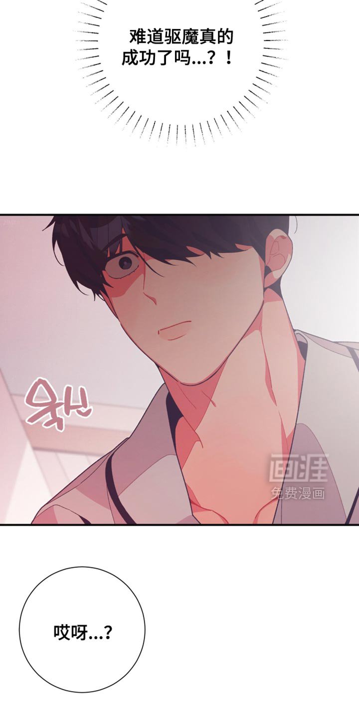 第38章：你来接我了吗？