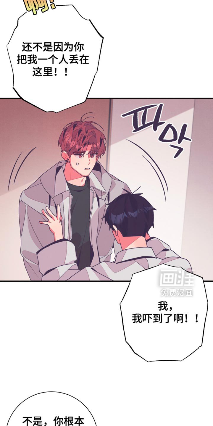 第38章：你来接我了吗？