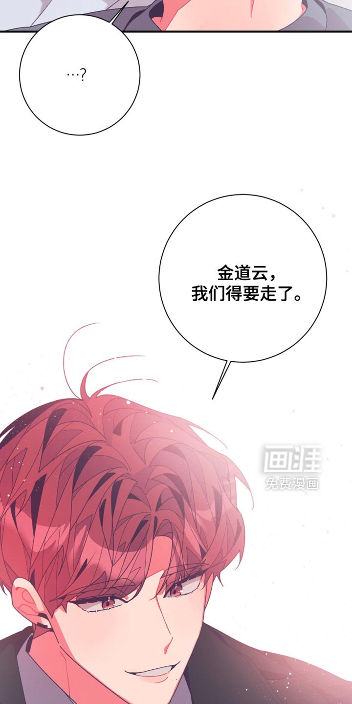 第39章：我们得要走了