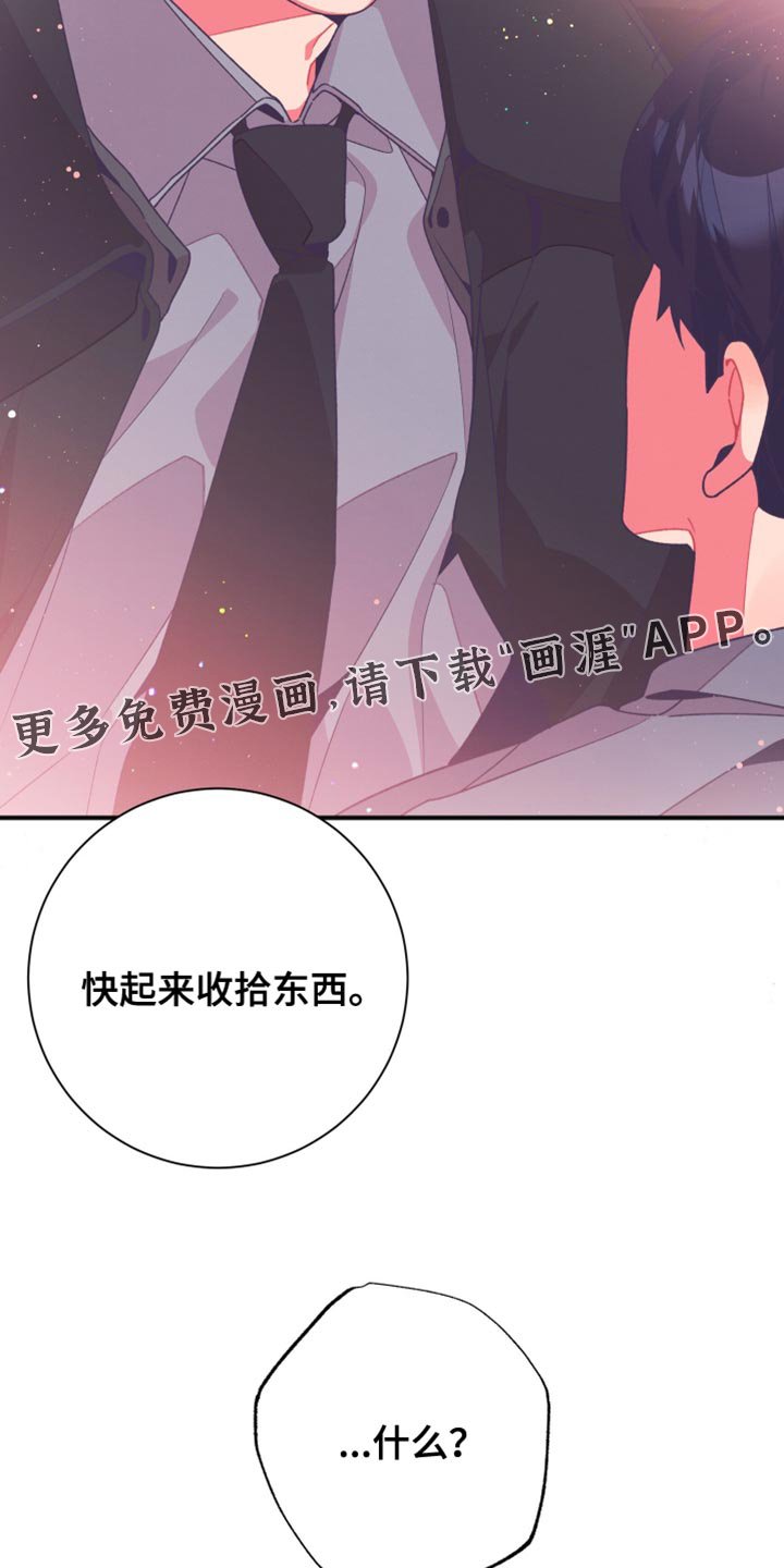 第39章：我们得要走了