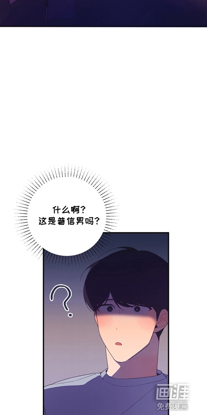 第4章：普信男