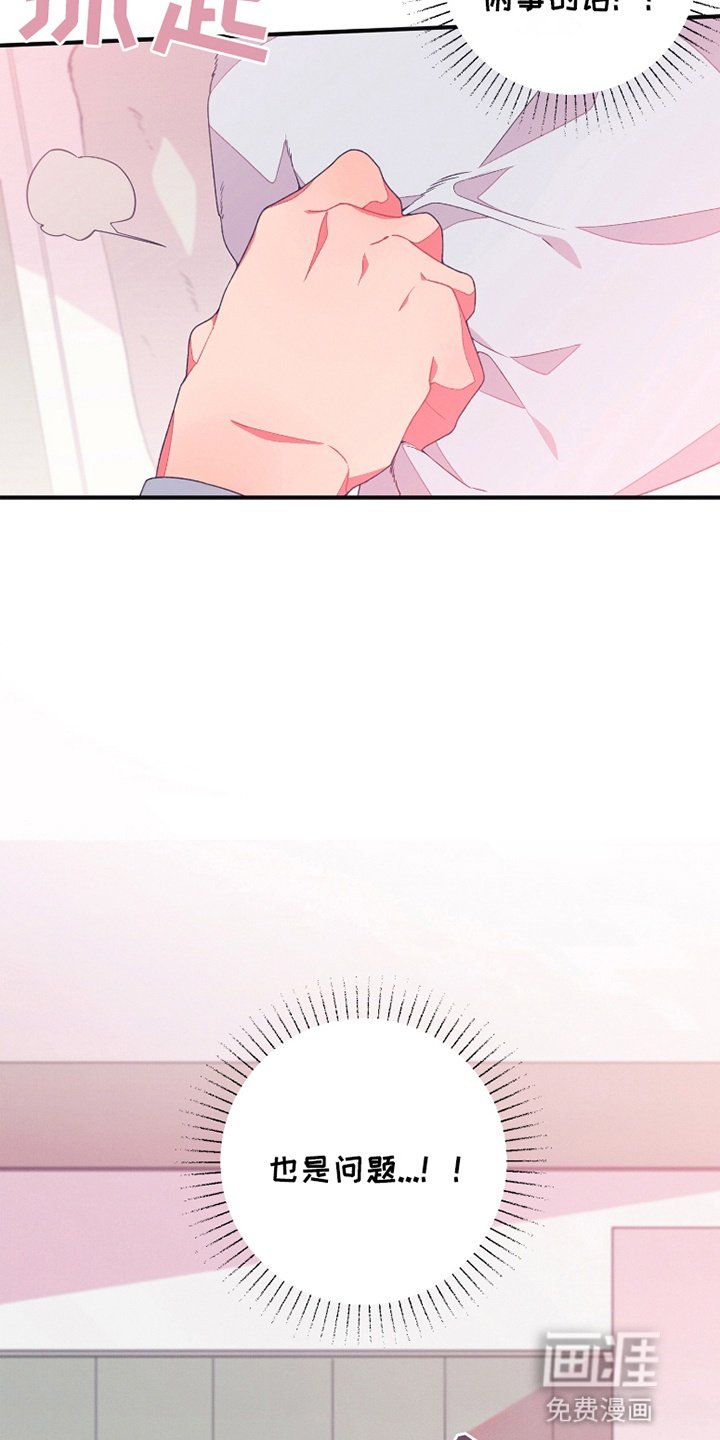 第4章：普信男
