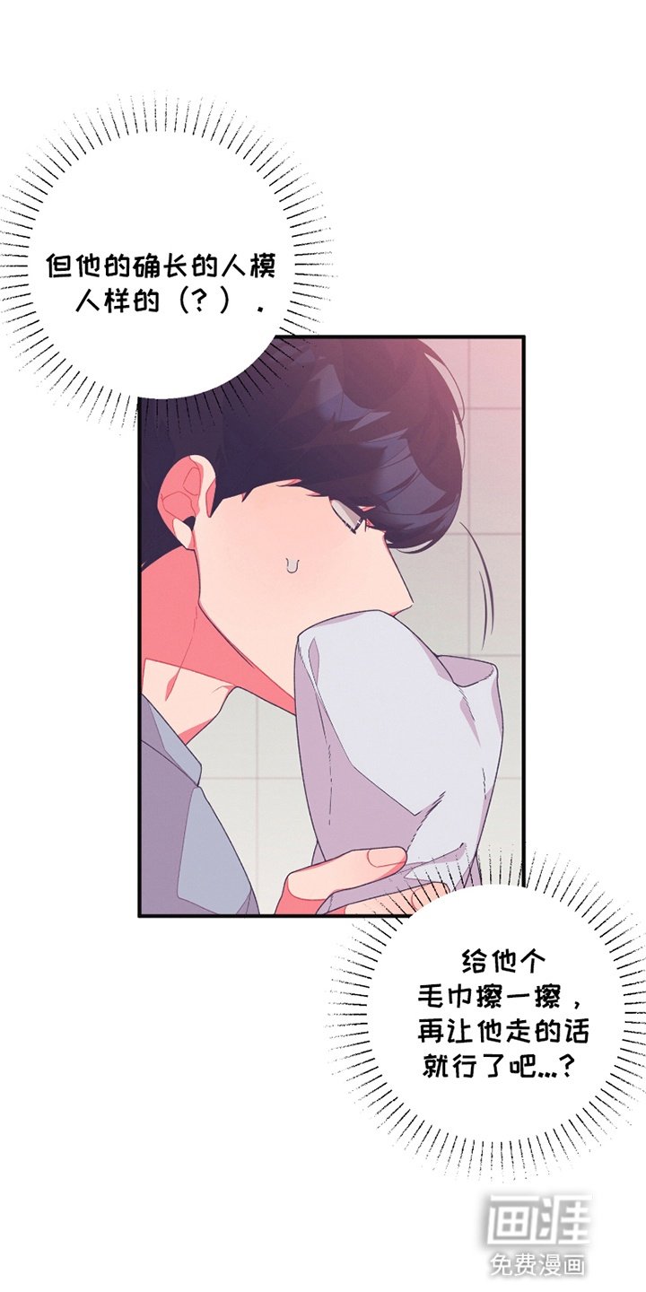 第4章：普信男