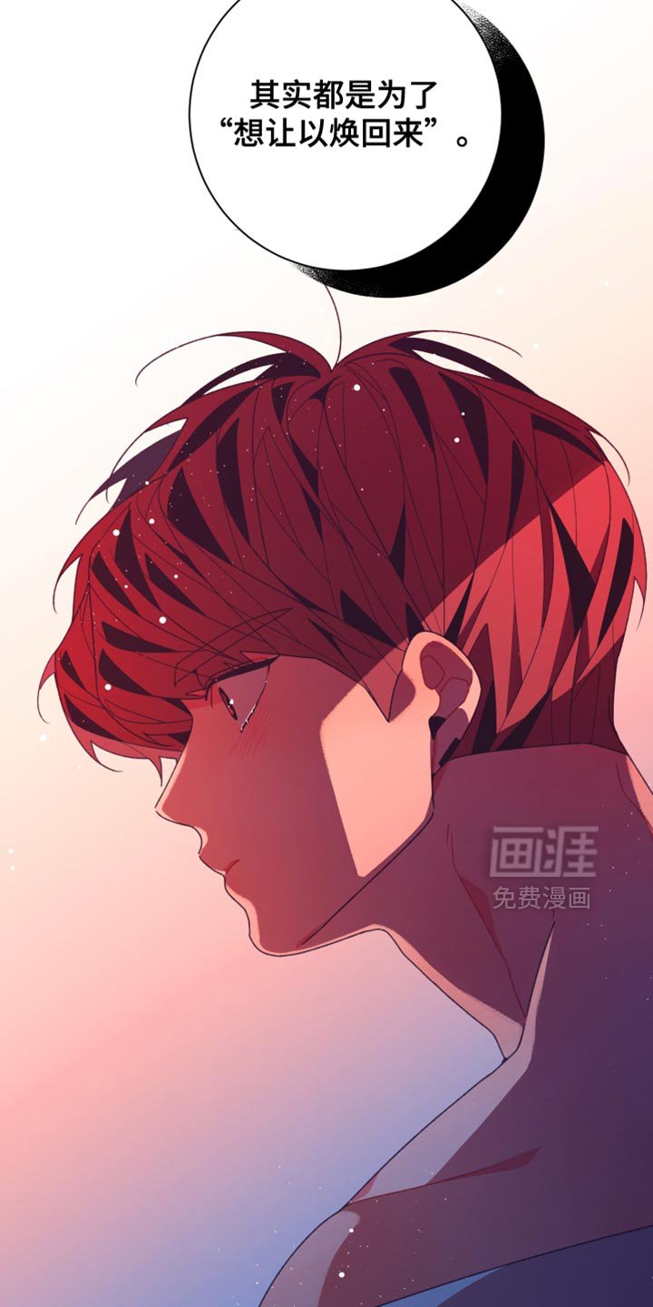 第43章：一切全都是为了他（第一季完结）