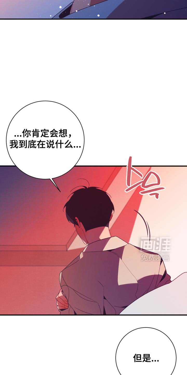 第43章：一切全都是为了他（第一季完结）