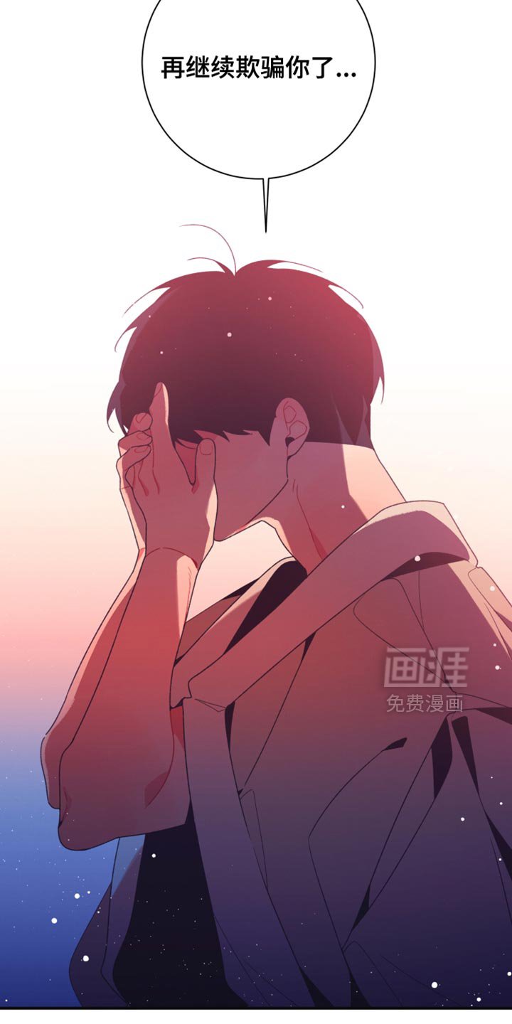 第43章：一切全都是为了他（第一季完结）