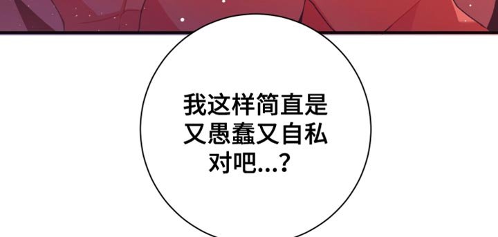 第43章：一切全都是为了他（第一季完结）