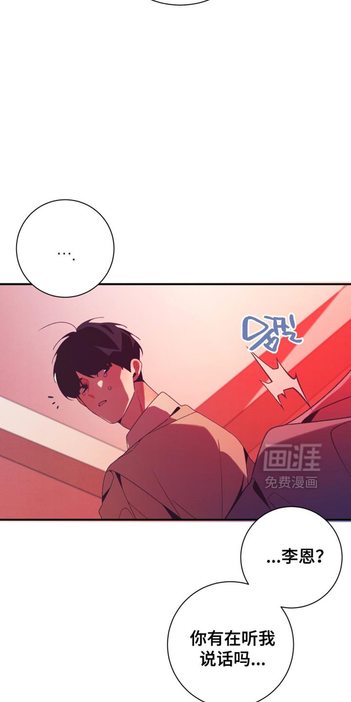 第43章：一切全都是为了他（第一季完结）