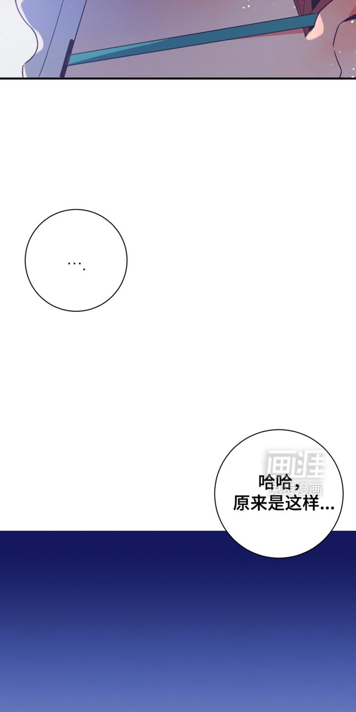 第43章：一切全都是为了他（第一季完结）