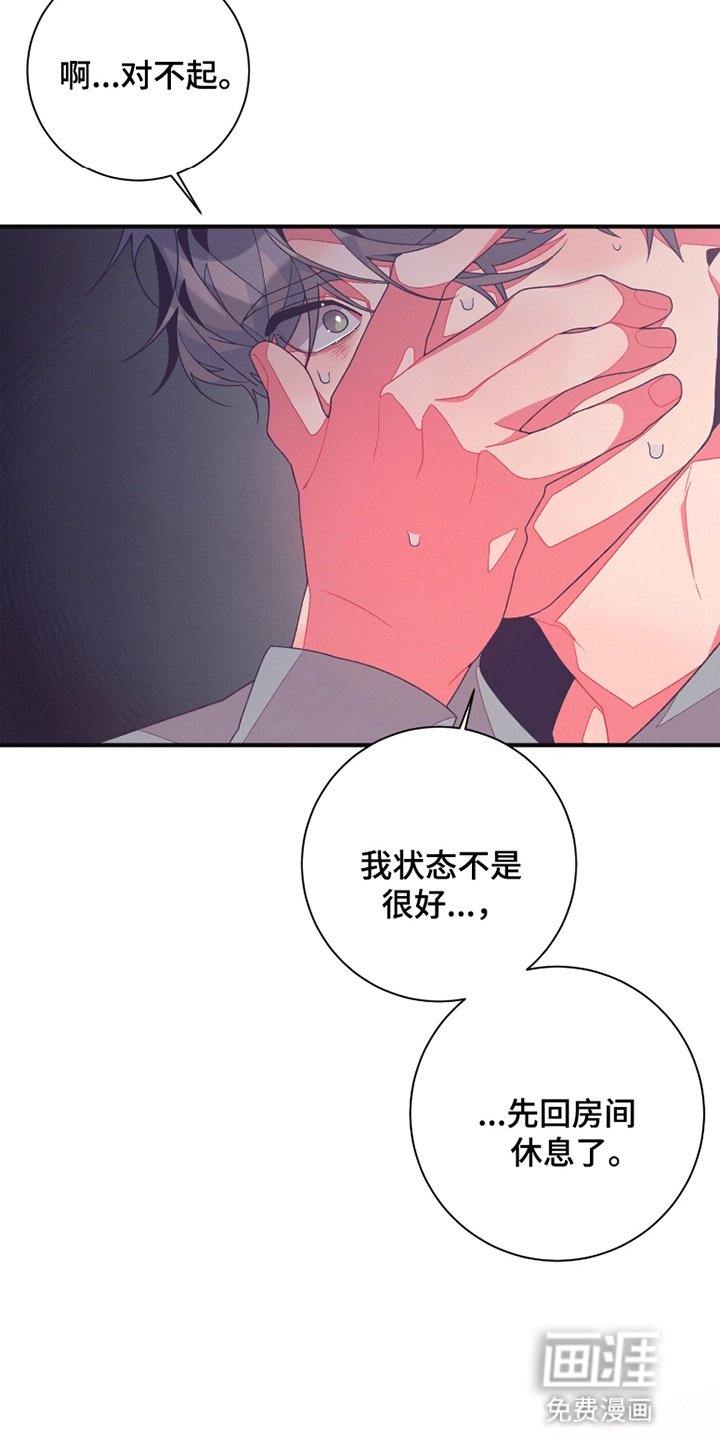 第5章：他是艺人