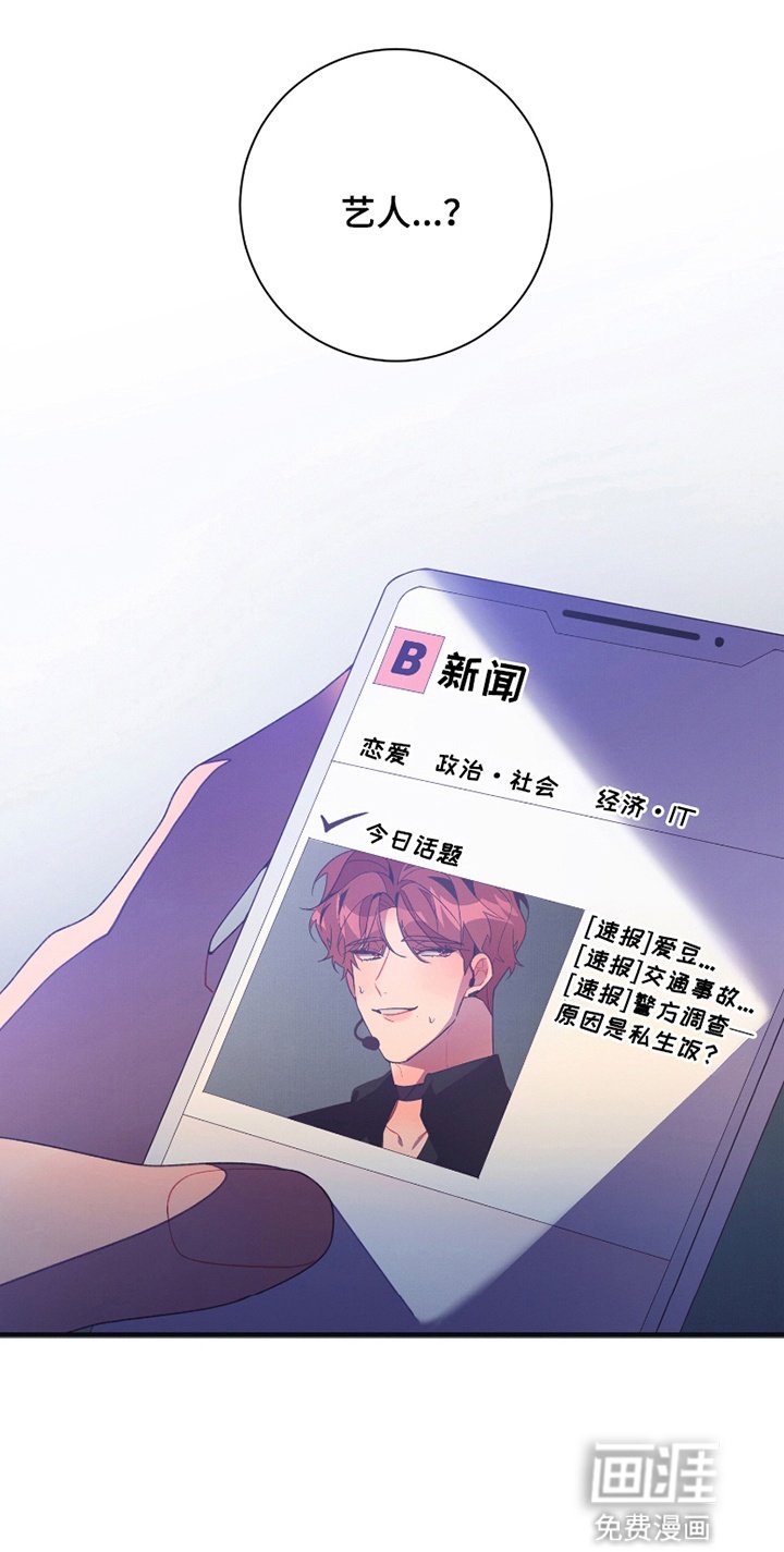 第5章：他是艺人