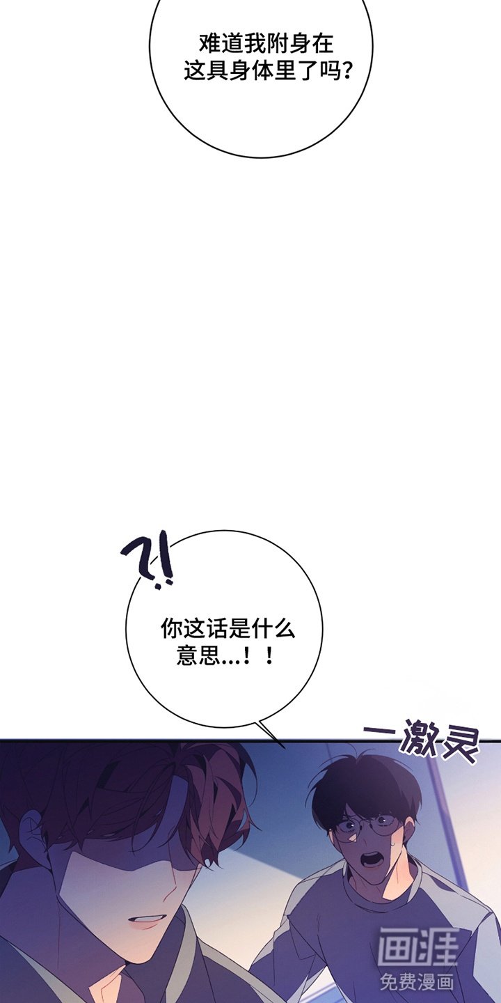第6章：附身