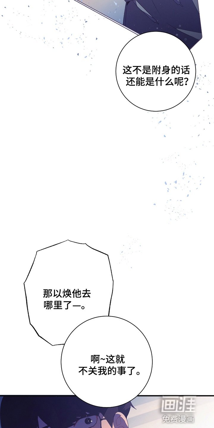 第6章：附身