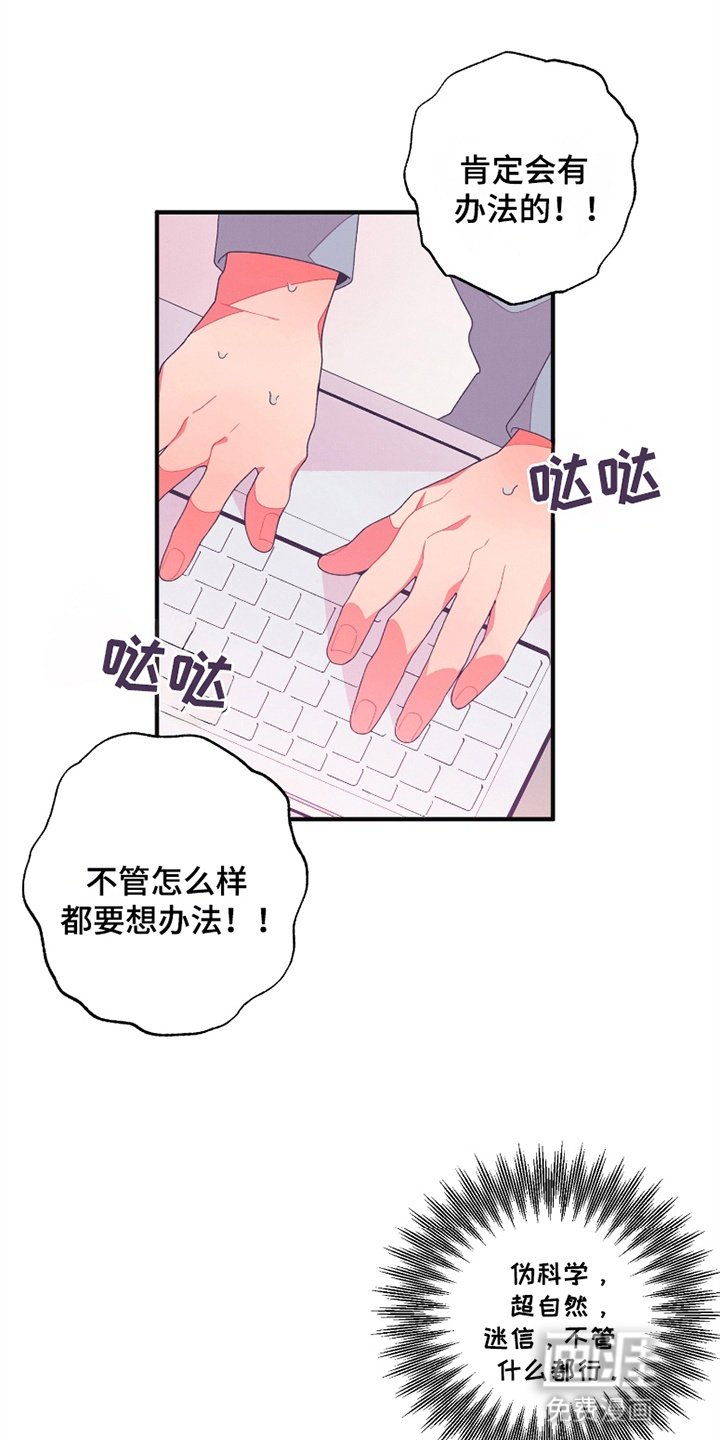 第7章：寻找方法