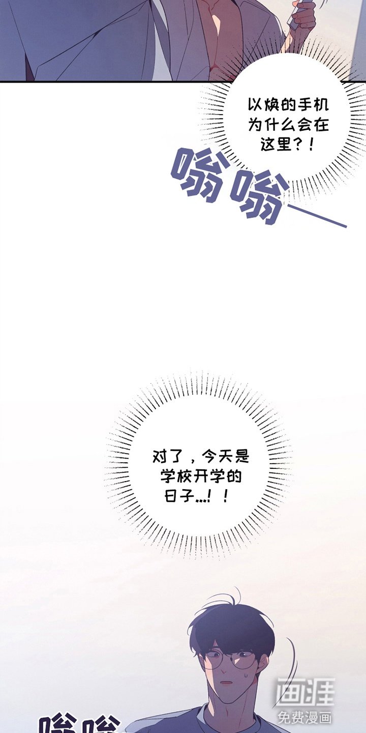 第9章：被发现