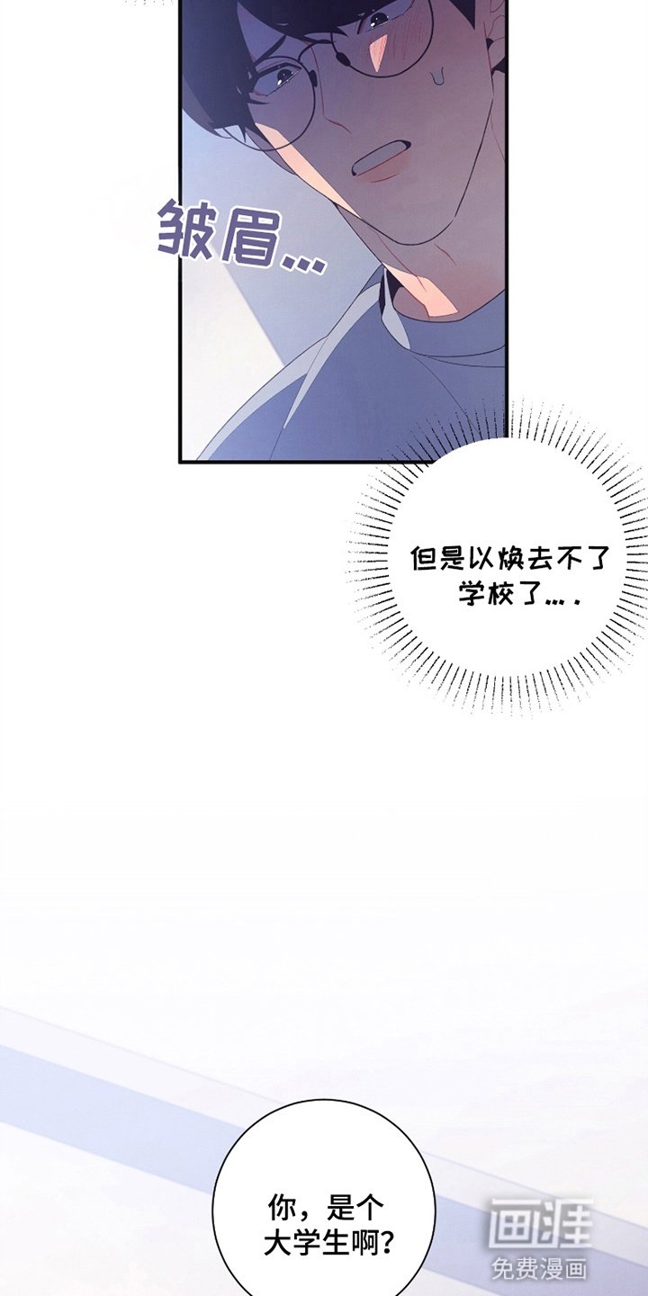 第9章：被发现