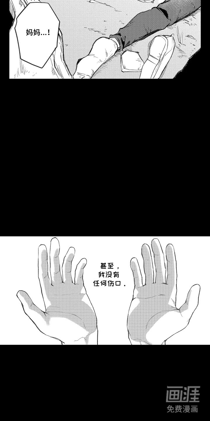 第1章：幸存者