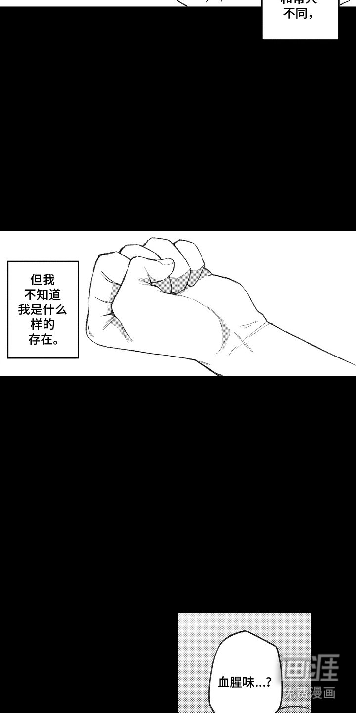 第1章：幸存者