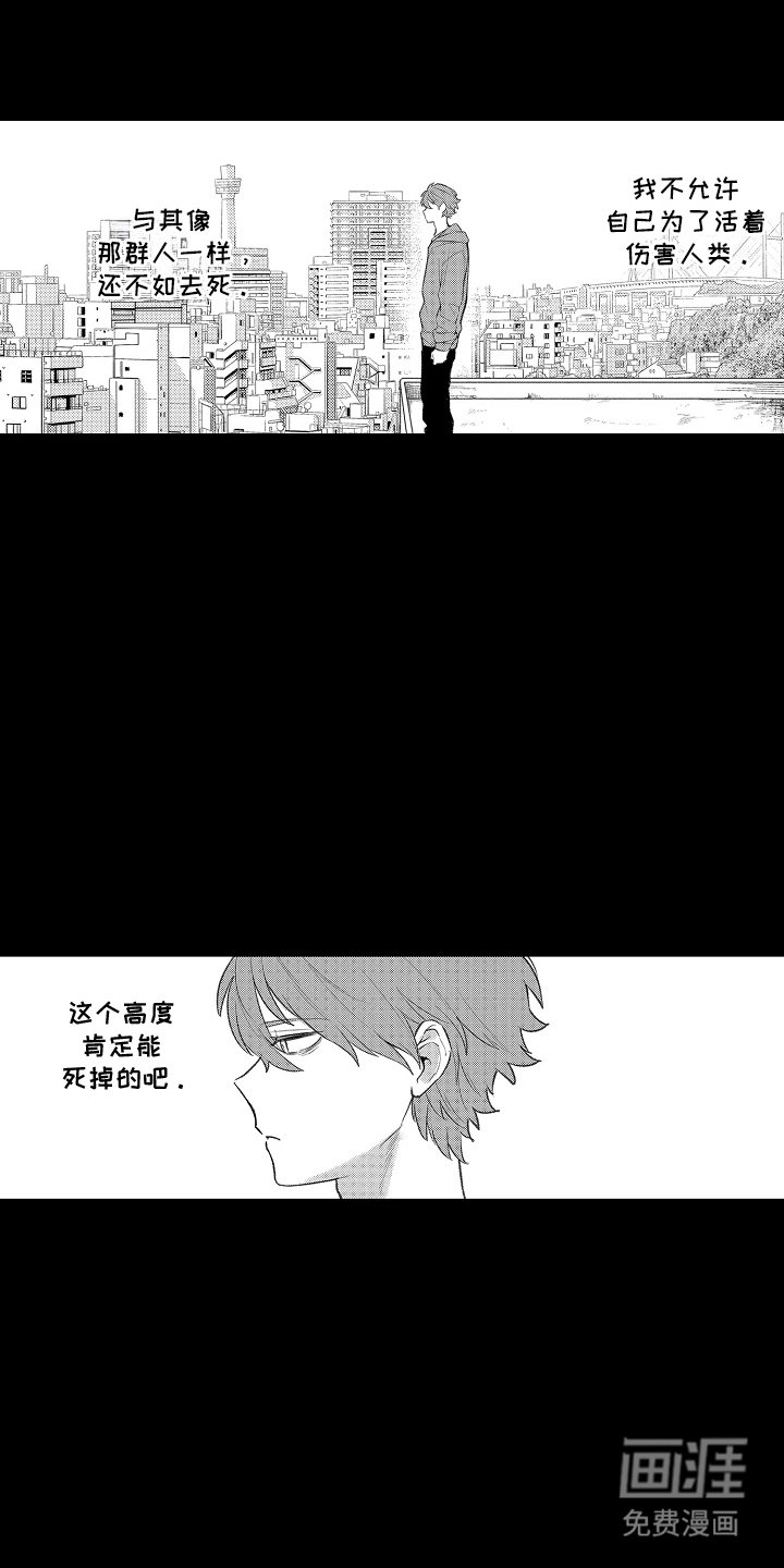 第1章：幸存者
