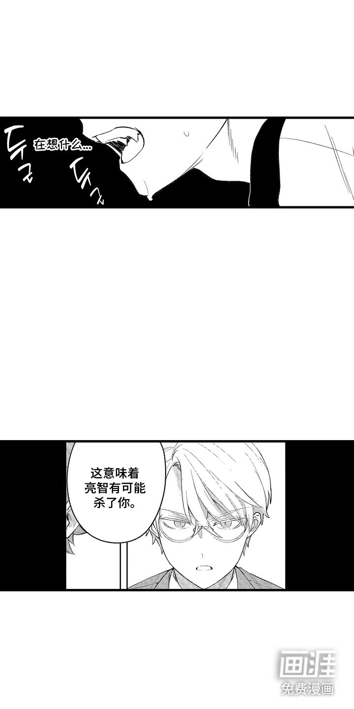 第10章：恶性循环