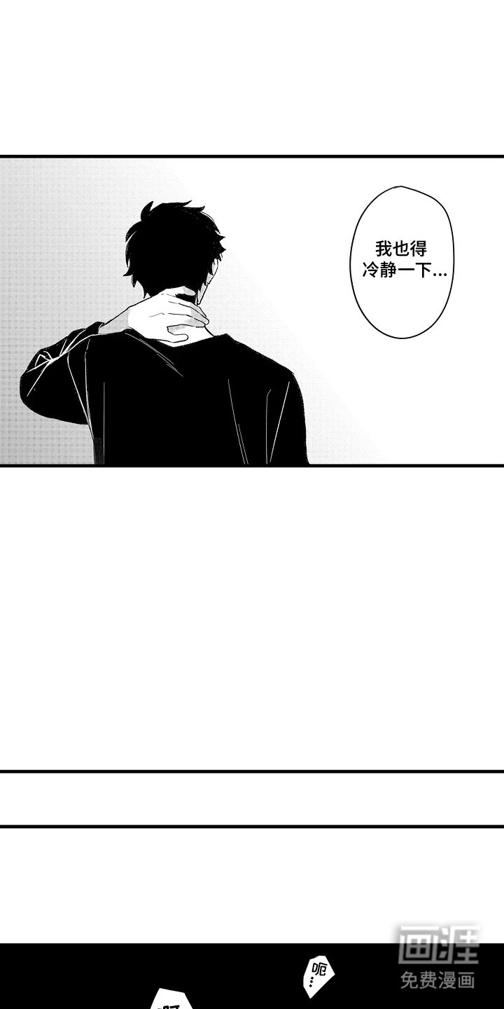 第11章：像样的借口