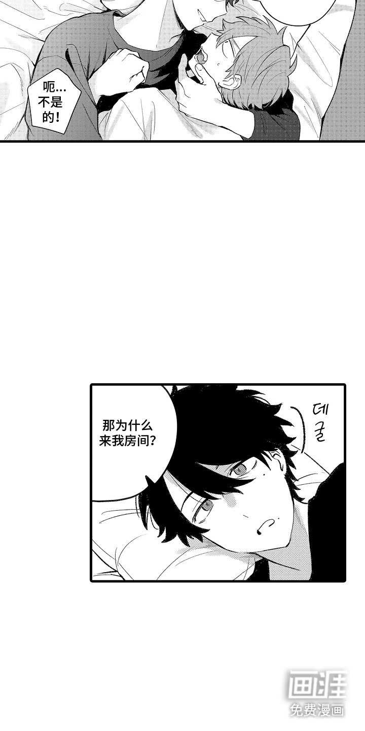 第11章：像样的借口