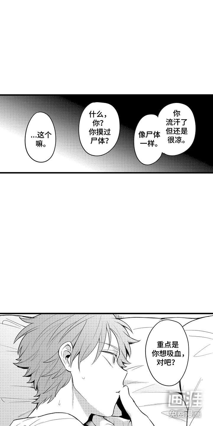 第11章：像样的借口