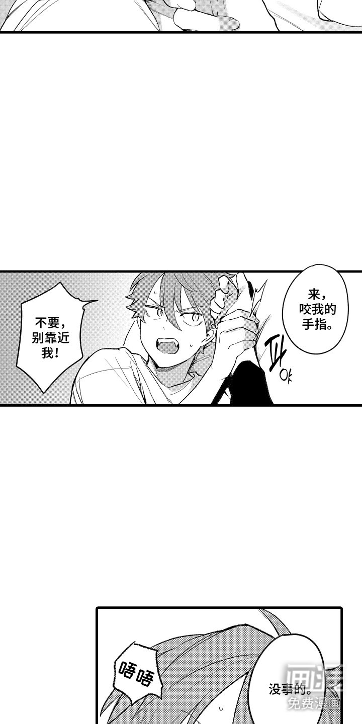 第11章：像样的借口