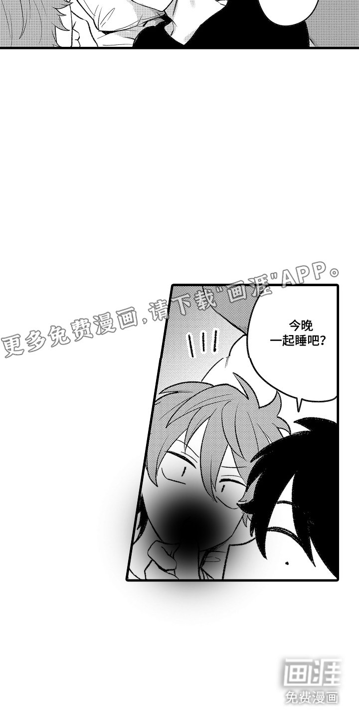 第12章：是梦吗