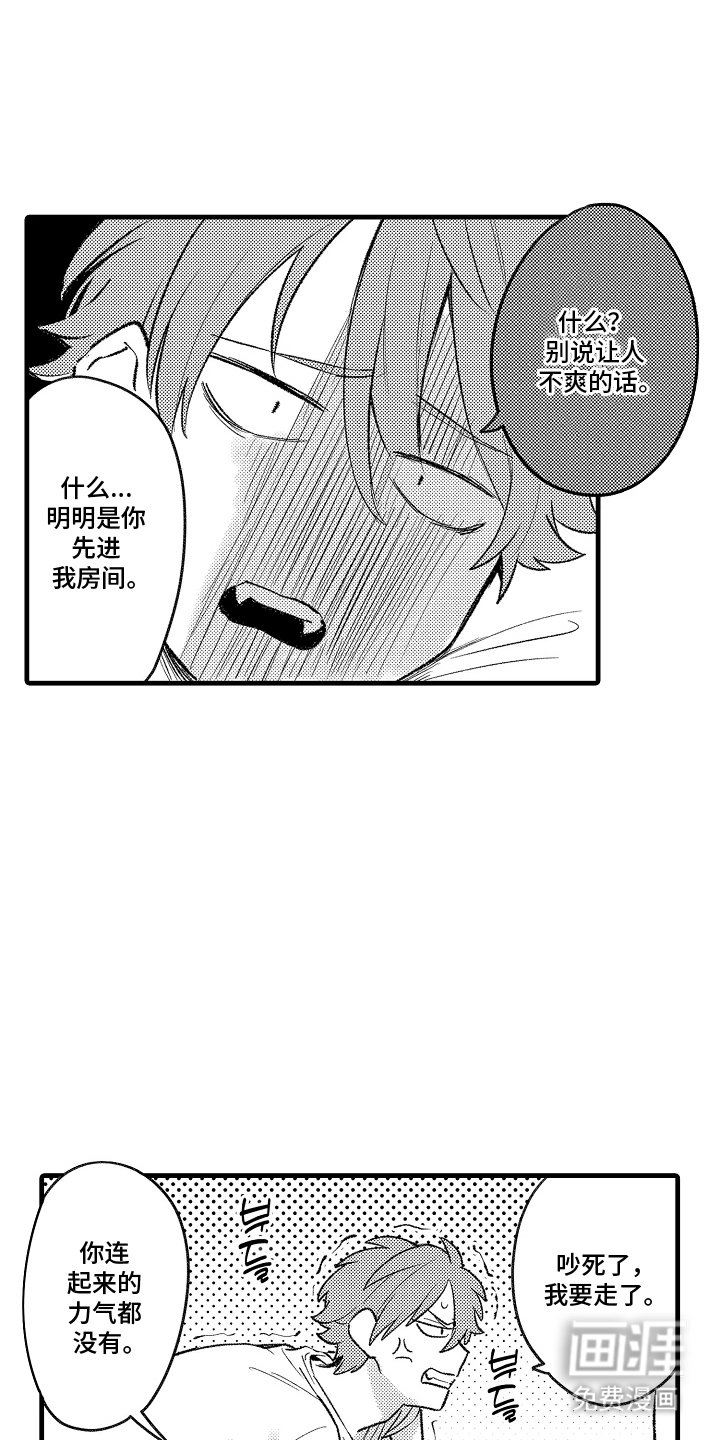 第12章：是梦吗