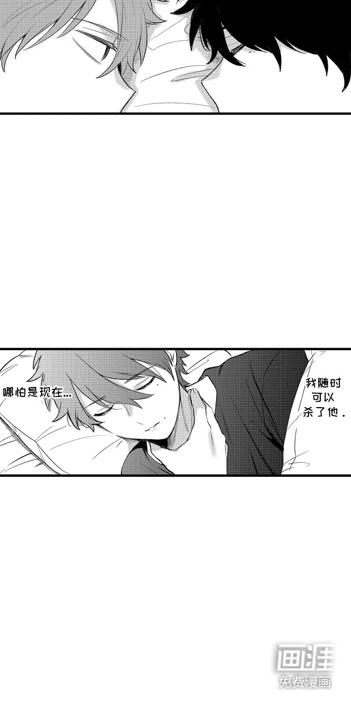 第12章：是梦吗