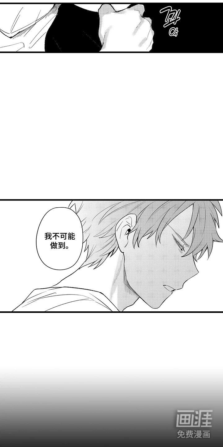 第12章：是梦吗