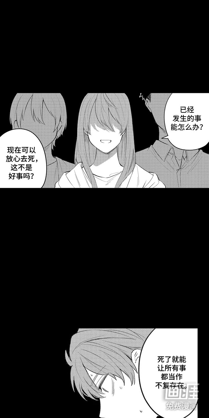 第12章：是梦吗